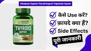 Himalayan Organics Thyroid Support Vegetarian Capsule Uses in Hindi | Side Effects | Review