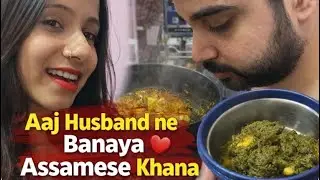 Assamese Chicken Laai Saag Recipe | Aaj Husband Ne Cook Kiya | Real Life Vlog 5