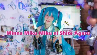 【Saya Scarlet】みんなみくみくにしてあげる♪