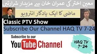 Moeen Akhtar Interview Imran Khan - PTV - Classic