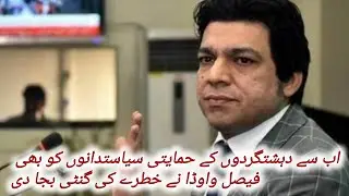 #Faisal#vowda#talk#islamabad#