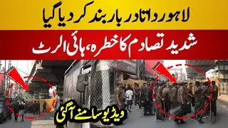 Punjab Police Closed Data Darbaar | Tense Situation on Streets | Protestors vs Police - Lahore News