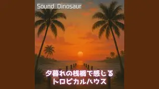 Saudade Sunset