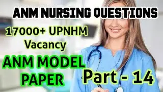 #UPNHM #ANM MODEL PAPER// ANM QUESTIONS // #STAFF NURSE QUESTIONS // UPNHM ANM #QUESTIONS