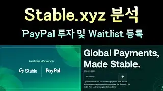 Stable.xyz Waitlist 꼭 해야 하는 이유｜PayPal&middot;USDT&middot;스테이블코인 차세대 블록체인