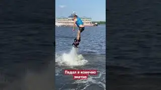 #flyboard #extreme #флайборд