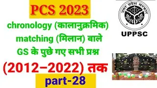 #pcs2023 most important current affairs,all previous year chronology based gs, matching wale