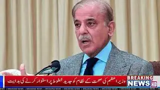 Prime Minister's directive to develop the health system on modern linesA3newshd