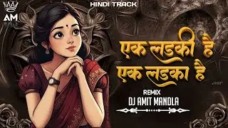 Dj Amit Mandla _ Ek Ladki Hai hay ek Ladka Hai_ Hindi Track 2025 _ Trending song remix