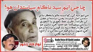 Was G M  Syed a Failed Politician Debunking Myths About His Legacy by Nawaz Khan Zaor