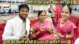 शादी की तैयारी हो रही है Gold भी खरीदने आए😍 || मम्मी तो पूरा दुल्हन जैसा लग रही है 🥰
