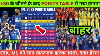 All Team Play off Scenario। IPL 2023 Points Table Today। RCB, RR, CSK, MI, DC, PBKS