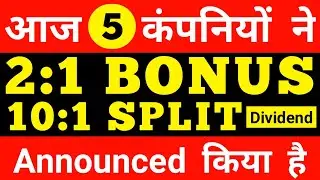 5 company Announced Dividend split Bonus upcoming Bonus stock upcoming Dividend Stock@Stock Leader