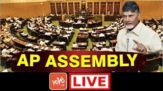 AP Assembly LIVE | Budget Session - 2018 | Day 5 | CM Chandrababu Naidu | YOYO TV