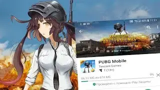 PUBG ВЫШЕЛ В PLAY MARKET! КАК СКАЧАТЬ PUBG MOBILE НА ANDROID?