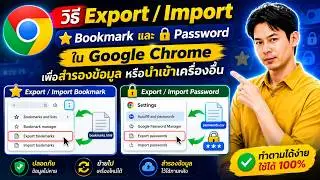 How to Export/Import Bookmarks and Passwords in Google Chrome for backup or import to another device