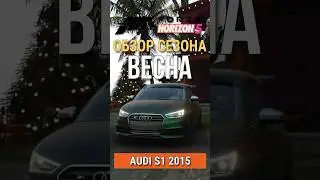 Обзор Осеннего сезона 🌟  | Forza Horizon 5