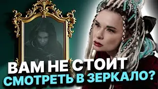 ПРИЗНАКИ МАГИЧЕСКОГО ВОЗДЕЙСТВИЯ! КАК ПРОКАЧАТЬ СВОЮ ЗАЩИТУ? Дарина Фрейн
