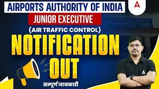 AAI ATC New Vacancy 2023 | AAI ATC Age, Eligibility, Exam Pattern, Important Dates | Full Details