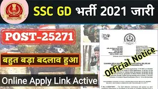 SSC GD Vacancy Online Apply 2021 | ssc gd bharti Full Notification Out | SSC GD 2021 |