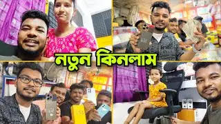নতুন মোবাইল কিনলাম || মীরু কম্পিউটার চালালো || Gandhi Barman Vlog