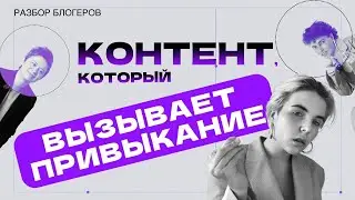 Разбор блогеров: проблема формата Крис Вазовски | Настоящий маркетинг #4