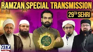 🔴LIVE : Irfan e Ramzan | GTV Special 29th Sehri Transmission | Ramadan 2025 | GTV News