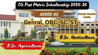 CG Post Matric Scholarship 2025-26 | ₹35,000 मिलेंगे | Gen | OBC | SC | ST | B.Sc Agri/Horti  🔥
