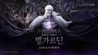 [LOST ARK] 4K | Shadow Raid 'Belgardin, the Arbiter of Death' Teaser | LOST ARK - Shadow Raid Bel...