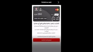 طريقة تجديد باقة الانترنت المنزلى بعد اخر تحديث لتطبيق وى عن طريق كروت فيزا فودافون كاش المؤقته 2022