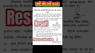 #class10aur12karesult #upboardresult #result #2024result #resultkaisedekhe #shorts #ytshorts #viral