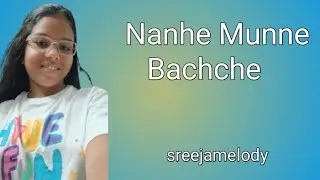 Nanhe Munne Bachche | Mohammed Rafi, Asha Bhosle | cover Sreejamelody 