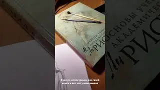 Рисую иллюстрации для книги #магия #рисование #иллюстрация  #art #drawing #sketch #artwork #book