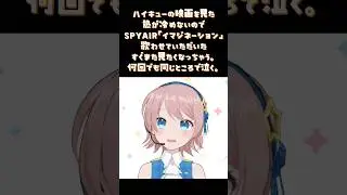 イマジネーションを聴くとハイキューだー！って感じがすごくする #歌ってみた
