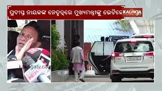 Odisha: Family Demands CBI Probe in Govinda Sahu Murder Case | Kalinga TV