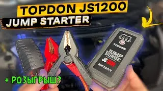 Компактное пусковое устройство с фонариком, повербанком и DC выходом 👉 TOPDON JS1200