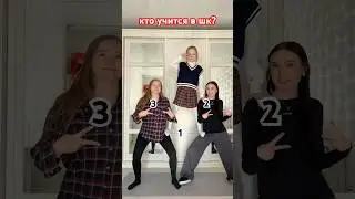 тренд с семьёй 🎶