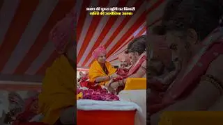 Awadh Ki Punya Bhumi Par Maharaj Ji Ka Agman #ytshorts #shorts #sadgururiteshwarjimaharaj