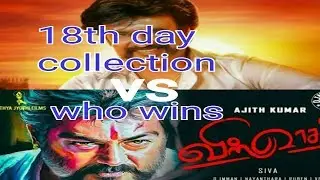 Viswasam 18th day box office collection | Ajith Kumar | Thala