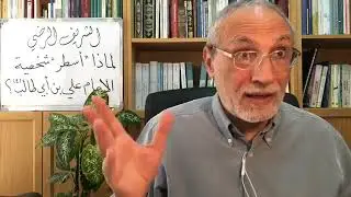 الخليفة القادر بالله العباسي وراء تأسيس المذهب الاثني عشري
