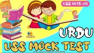 USS PREVIOUS YEAR QUESTIONS URDU|uss quiz part 5-URDU USS