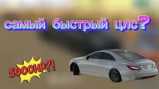 🔥Я СДЕЛАЛ ВИНИЛ ДЛЯ САМОГО БЫСТРОГО ЦЛС 🔥