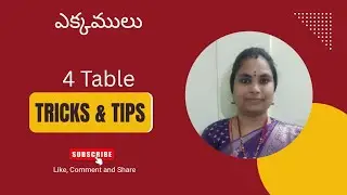 ఎక్కములు (4Table) మాతృభాష (తెలుగు) All In One Channel