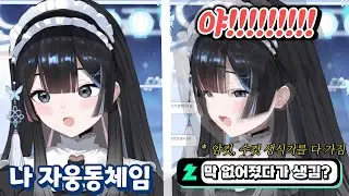 [백희 Baekhee] 자웅동체가 밥 안먹고 살아갈 수 있는 뜻인줄 알았지...