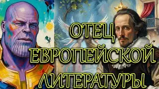 Шекспир 2. Путь к славе. Театр 