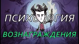 Психологический парадокс. Как награды могут демотивировать игроков | Марк Браун по-русски [GMTK]