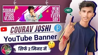 Make YouTube Banner Like @souravjvlogs | banner kaise banaye | How To Make best banner