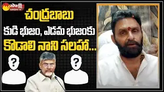 Kodali Nani Reaction on Supreme Court Verdict on Amaravati Capital Issue | AP High Court | SakshiTV