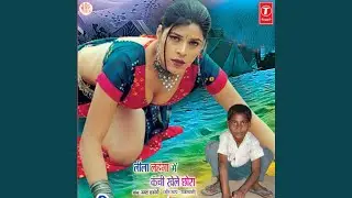 Leela Lehanga Mein Kanchi Khele (Non Stop)