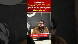 The government has announced overseas employment for 100,000 people.#shorts #latestnews #viralvideo